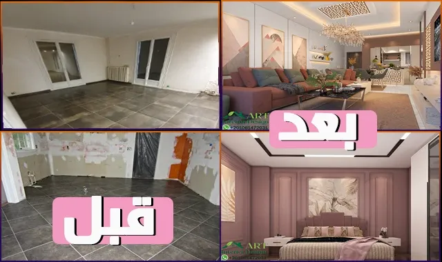 أسعار باقات تشطيب الشقق القديمة